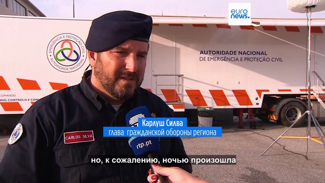 Марокко помогает тушить пожары в Португалии