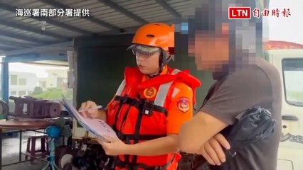 撿漂流木？屏東今年首起不顧颱風禁令闖沙灘被逮 可罰25萬（海巡署南部分署提供）