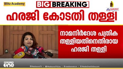 ഹരജി തള്ളിയ കോടതി നടപടിയിൽ നിരാശയില്ല; നിയമപോരാട്ടം തുടരുമെന്ന് സാന്ദ്ര
