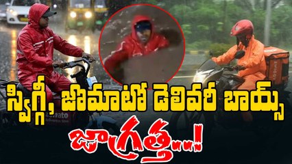 Zomato, Swiggy: వర్షాల నేపథ్యంలో డెలవరీ బాయ్స్ జాగ్రత్తగా ఉండాలి | Oneindia Telugu