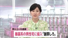 茨木陽太（32）と小野航平（32）を逮捕　YouTuberを襲撃した疑いで【竹川裕一】