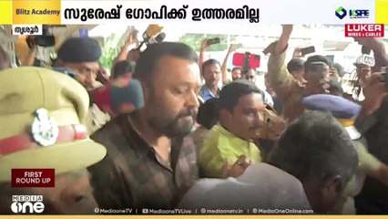 വന്നു, കണ്ടു, മിണ്ടാതെ മടങ്ങി... തൃശൂർ വോട്ട് കൊള്ളയിലടക്കം ഒരു വാക്കുപോലും ഉരിയാടാതെ സുരേഷ് ഗോപി