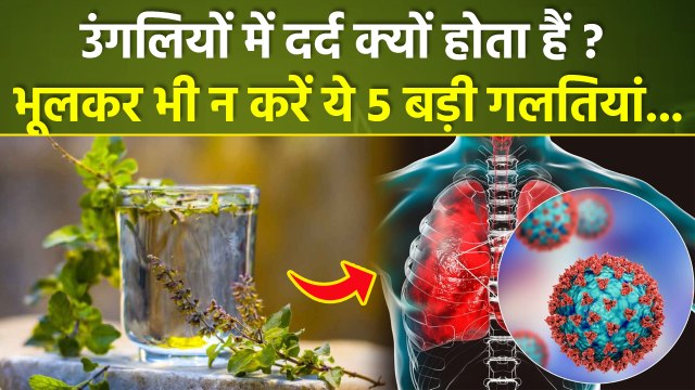 Tulsi Ka Pani Peene Se Kya Fayda Hota Hai,किस बीमारी में पिएँ तुलसी का पानी | कब और कैसे पीना चाहिए