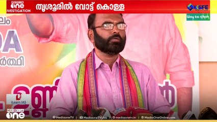 തൃശൂരിൽ വോട്ട് ചെയ്യാൻ BJP‌ ‌‌നേതാക്കൾ വ്യാപകമായി പുതിയ ID കാർഡ് നിർമിച്ചതിന്റെ തെളിവുകൾ മീഡിയവണിന്
