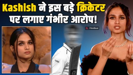 Big Boss फेम Kashish Kapoor ने किस Cricketer पर लगाए इतने बड़े आरोप, नाम जान हो जाएंगे हैरान!