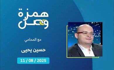 ما هي آلية إعفاء ورثة الشهداء من رسم الانتقال؟ | 2025-08-13