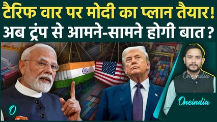 Trump Modi की होगी मुलाकात, अमेरिका क्यों जा रहे PM ? | Modi Zelensky | Tariff War | वनइंडिया हिंदी