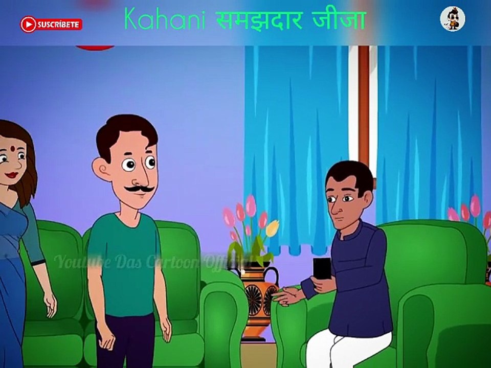 समझदार जीजा की मजेदार कहानी | Hindi Cartoon Kahani | Jija Saali Comedy