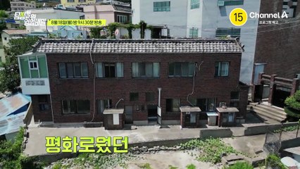 [예고] 30년을 살았던 세입자가 악취만 남기고 하루아침에 실종됐다?! 그곳에서 마주한 끔찍한 진실은?