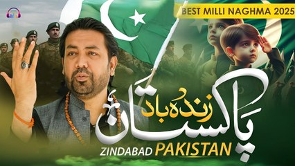 Pakistan Zindabad | Shumail Maqbool Sabri | Patriotic Song | Gaane Shaane
