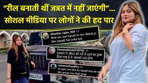 Lucknow Influencer Asfiya Khan Troll: Reels में बिना हिजाब देख Social Media पर भद्दे Comments शुरू