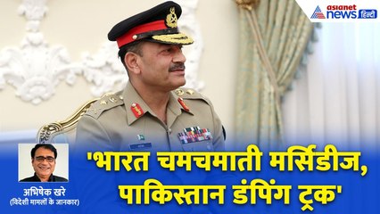 Asim Munir ने खुद ही क्यों की पाकिस्तान की बेइज्जती, दबा तो नहीं रहे ट्रिगर प्वाइंट?