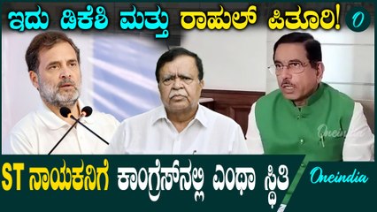 KN Rajanna ಅವರ ರಾಜೀನಾಮೆ ರಾಹುಲ್ ಗಾಂಧಿಯ ದುರಹಂಕಾರಕ್ಕೆ ಸಾಕ್ಷಿ ಎಂದ ಪ್ರಹ್ಲಾದ್ ಜೋಶಿ