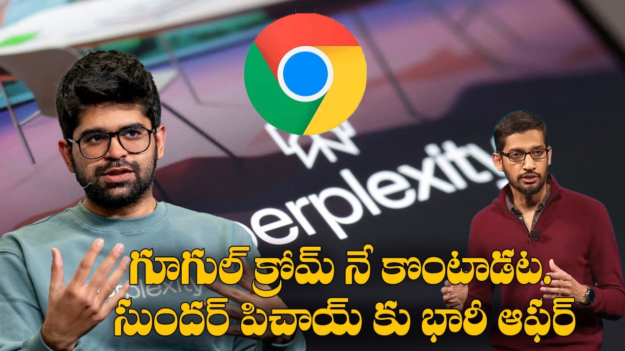 Google Chrome for Sale? | Perplexity Offers Billion Dollars | Explained | Oneindia Telugu
