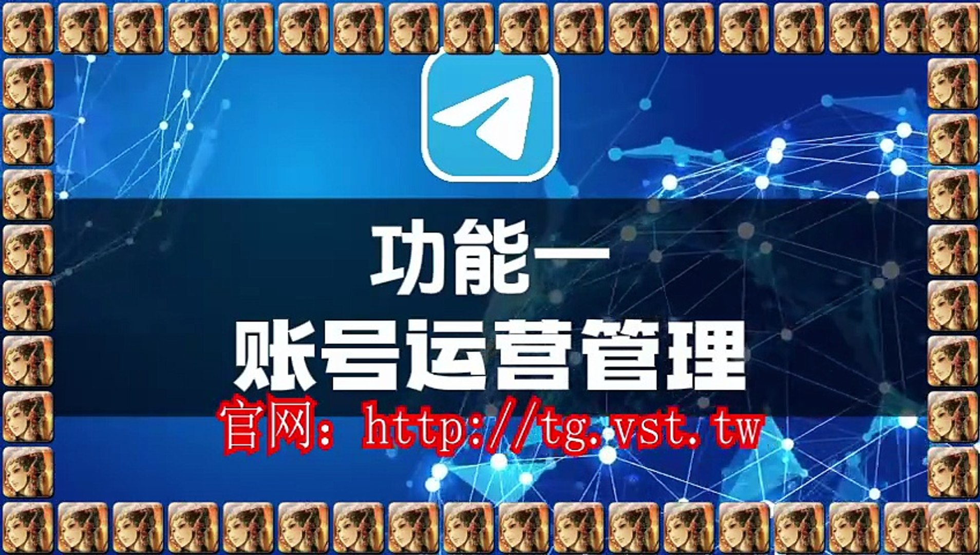 ⁣电报群控,电报群发,Telegram活粉采集,Telegram群发.