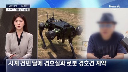 [아는기자]첫 영부인 구속…명품에 발목 잡혔나?