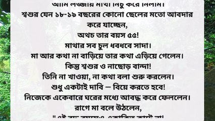 Love story   Heart Touching Bangla Story  Motivational Story    New Emotional Story   Golpo #007