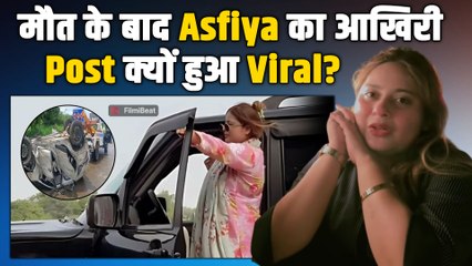 Asfiya Khan के आखिरी Viral Instagram पोस्ट में छिपी है Influencer की दर्दनाक मौत की सच्चाई?