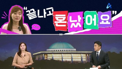 [여랑야랑]김예지 “청문회 끝나고 혼났어요”