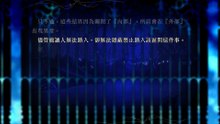 《魔法使之夜》剧情流程——第4章：名中带青①