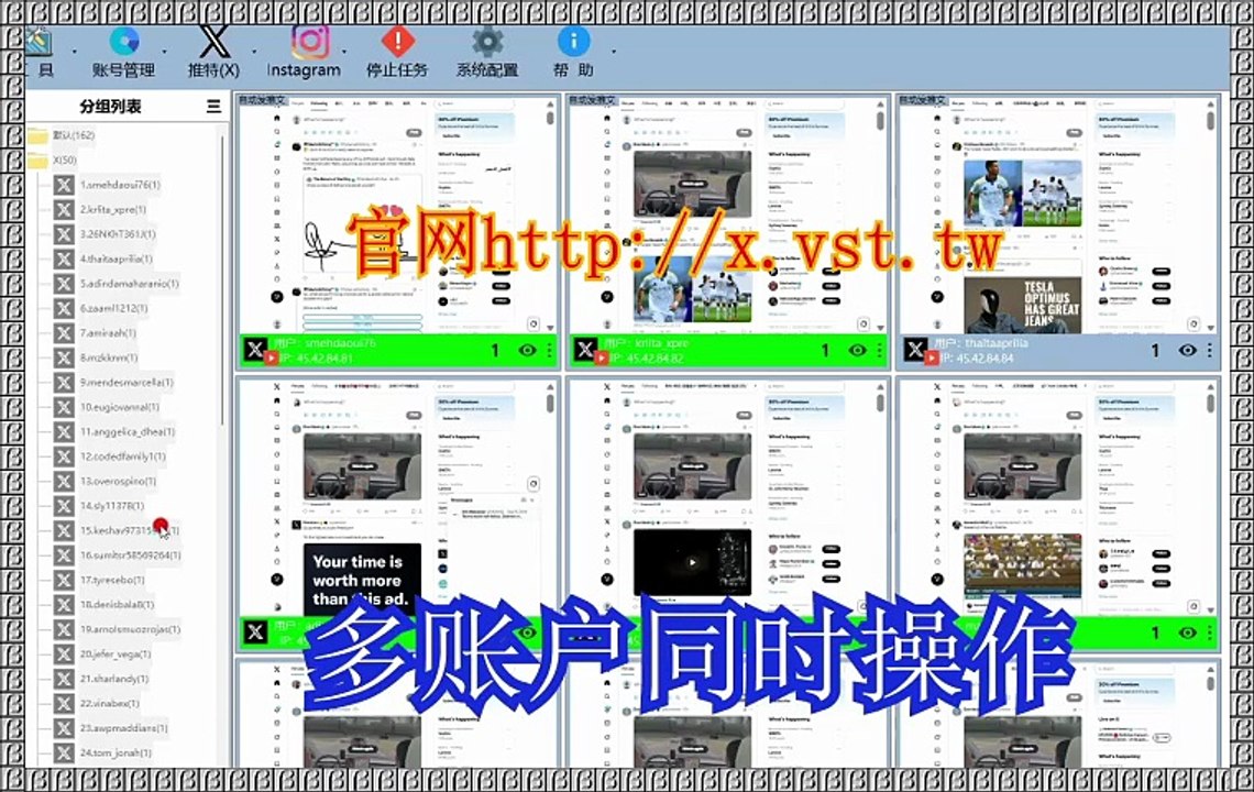 X发帖,X群组群发,X导流,推特(X)推广,推特点赞.