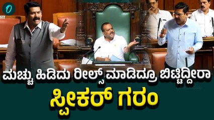 Siddaramaiah | R Ashok ಸುಹಾಸ್ ಶೆಟ್ಟಿ ಮಾದರಿ ಕೊಲೆ ನಡೆದಿದೆ
