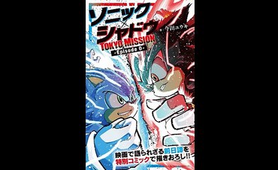 Newbie's Perspective Sonic X Shadow Tokyo Mission Review