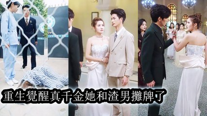 Reborn, she shone fiercely, crushing the jerk into mud with no escape