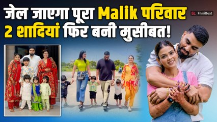 Armaan Malik के पूरे परिवार को मिला समन, कई मामलों में दर्ज हुआ केस! | Youtuber | Payal | FilmiBeat