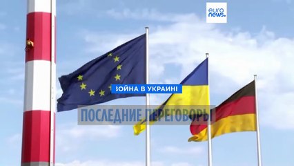 Эксклюзив: Последние переговоры Киева с союзниками перед саммитом Путина и Трампа на Аляске 🇺🇸
