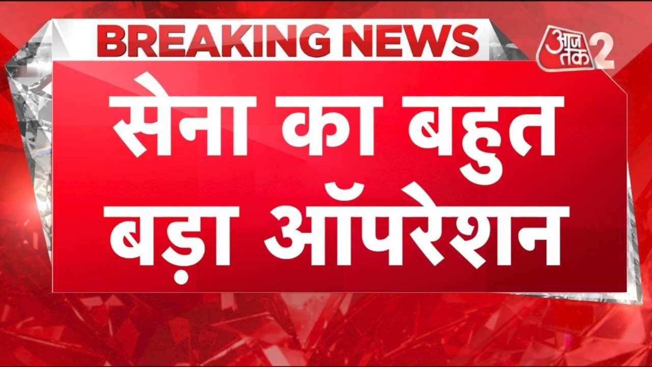 कश्मीर के उरी में बैट अटैक! भारत ने दिया मुंहतोड़ जवाब, 15 अगस्त को लेकर अलर्ट, देखें