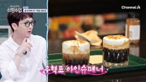 1시간 10분 걸리는 우혁표 아인슈페너에 점점 표정이 굳어가는 채이...