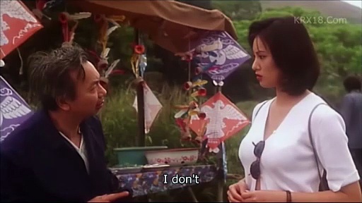  The imp (1996)