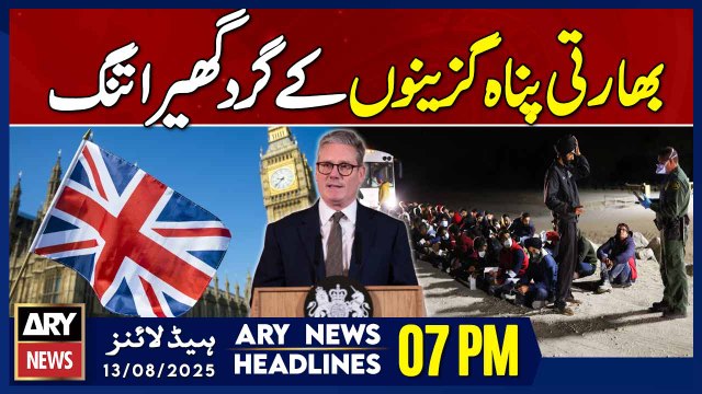 Indian refugees in UK face a tighter border || ARY News 7 PM Headlines || 13th Aug 2025