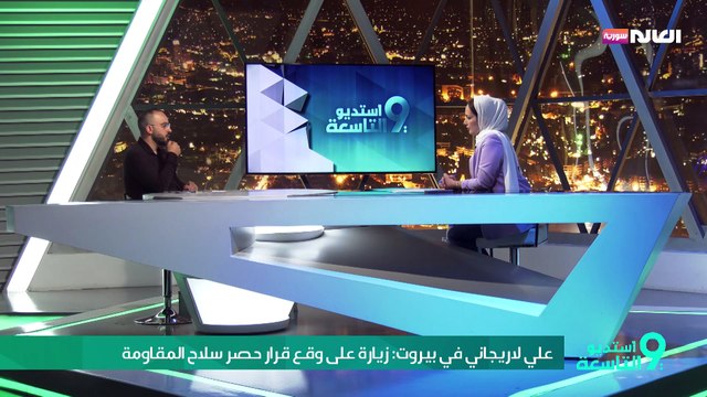 علي لاريجاني في بيروت: زيارة على وفع فرار حصر سلاح المقاومة