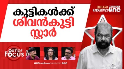 ശിവൻകുട്ടിയുടെ പരിഷ്‌കാരങ്ങൾ | New School Reforms by Minister V Sivankutty