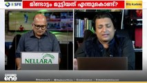 'സുരേഷ് ​ഗോപിയെ അയ്യാൾ, ഇയ്യാൾ, കള്ളൻ എന്നാക്കെ വിളിക്കുന്നതിൽ നിന്ന് എല്ലാവരും പിൻമാറണം' രാഹുൽഈശ്വർ