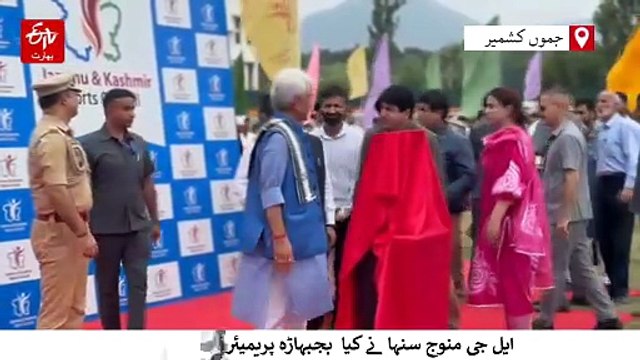 ایل جی منوج سنہا نے کیا بجبہاڑہ پریمیئر لیگ کا افتتاح