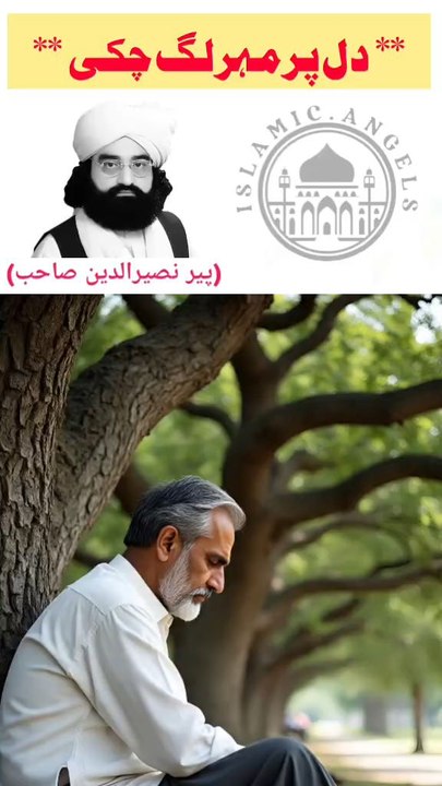 Dil pe mohar lagi