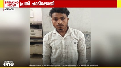 കുട്ടിയെ തട്ടിക്കൊണ്ട് പോകാൻ ശ്രമിച്ച കേസിലെ പ്രതി പൊലീസ് കസ്റ്റഡിയിൽ നിന്ന് ചാടി പോയി