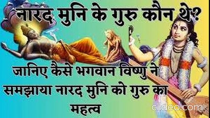 When a devotee saw Narad ji, a true incident of recent times ||जब एक साधक को हुए नारद जी के दर्शन,अभी की एक सत्य घटना||