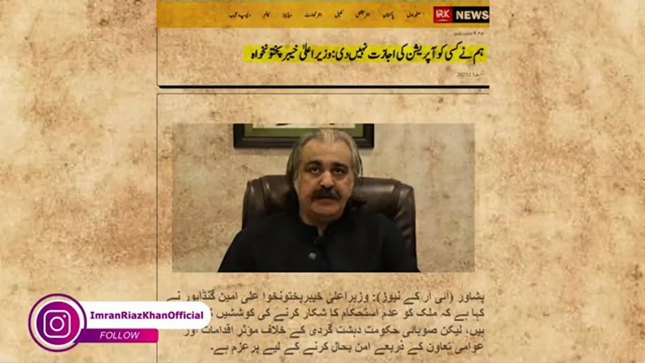 Bajaur Operation – Latest Situation || Movement: Khan’s Fear Ahead of 14 August! || Imran Riaz VLOG
