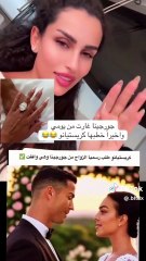 زواج كريستيانو وجورجينا يتصدر الميديا