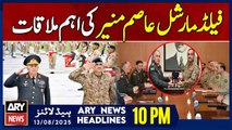 Azerbaijan's Defense Minister meets Field Marshal || ARY News 10 PM Headlines || 13th Aug 2025