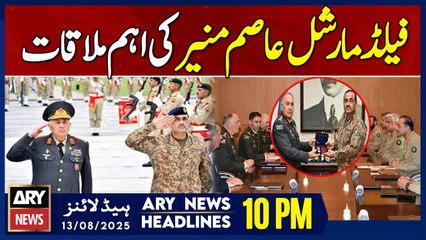 Azerbaijan's Defense Minister meets Field Marshal || ARY News 10 PM Headlines || 13th Aug 2025