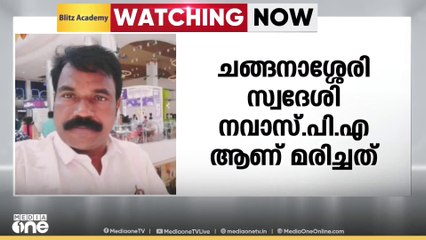 സൗദിയിലെ അബ്ഹയിൽ ഹൃദയാഘാതത്തെത്തുടർന്ന് മലയാളി മരിച്ചു