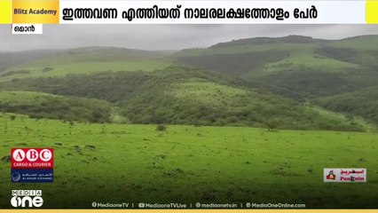 ഖരീഫ് വൈബിൽ സലാല; ജൂലൈ 31 വരെ എത്തിയത് നലരലക്ഷം പേർ