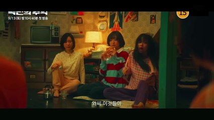 🎬 A Hundred Memories Official Teaser Revealed! Premiere Coming September 13, 2025