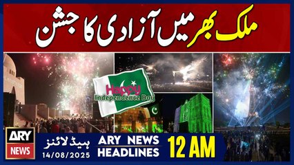 Independence Day Celebration 2025 || ARY News 12 AM Headlines || 14th Aug 2025