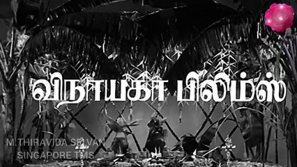 Subha Dhinam 1969 சீர்காழி கோவிந்தராஜன் ஐயா M.THIRAVIDA SELVAN SINGAPORE TMS FANS.